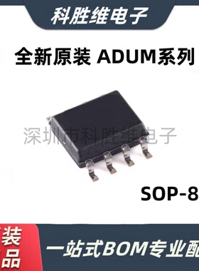 ADUM1250ARZ/AR 1251 1281 1285 3100 3210 3211 5241 5242 SOP8