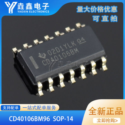 原装正品CD40106BM9SOIC
