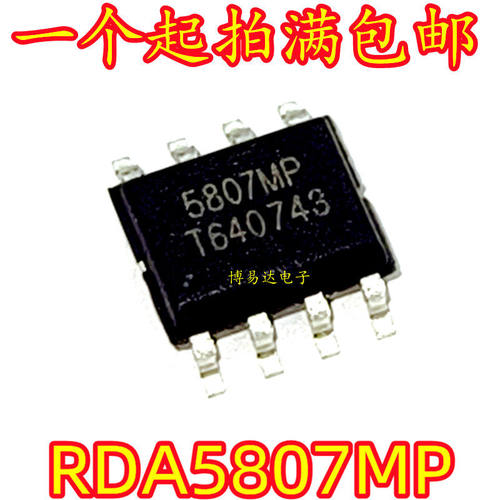 全新原装RDA5807MPSOP-