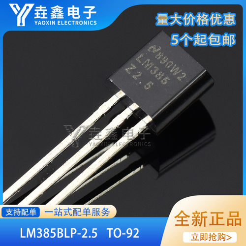 全新原装LM385BLP-2.TO-