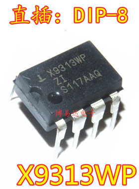 X9313WP X9313 DIP-8直插 数字控制电位计 进口 X9313WPIZ