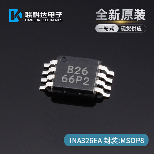 INA326EA/2K5丝印B运算