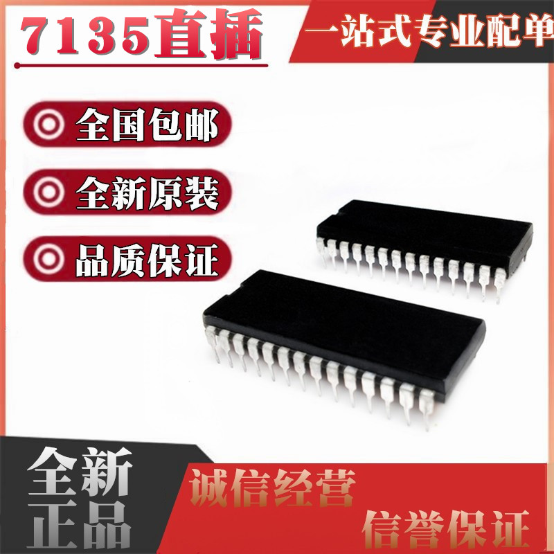 全新原装ICL7135CNTPGE