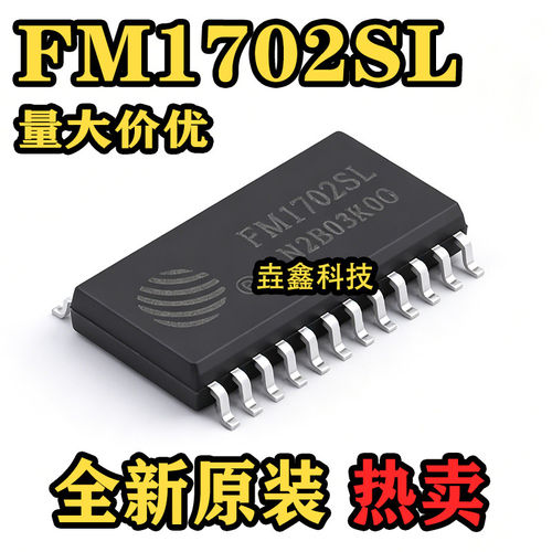 全新正品FM1702SL非接