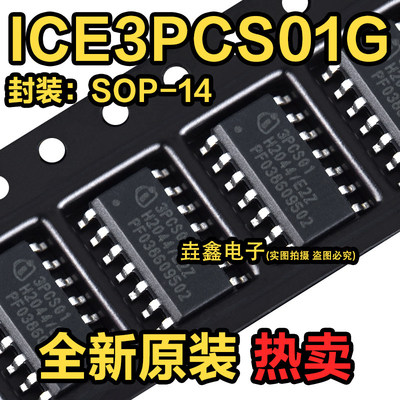 原装3PCS01ICEG封O-14