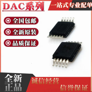 全新原装 DAC7563/8162/8163/8562/8563 SDGSR/SDGST 贴片MSOP-10