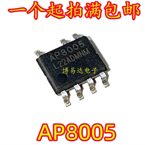 原装进口AP8005贴片SO