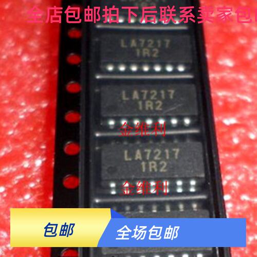 LA7217ML-TRM全新深圳柜