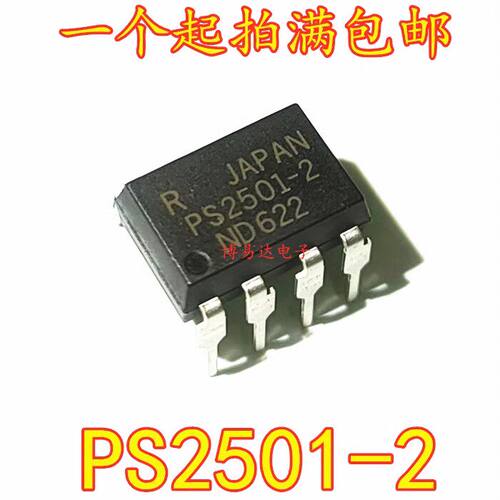 全新原装PS2501-直插DIP