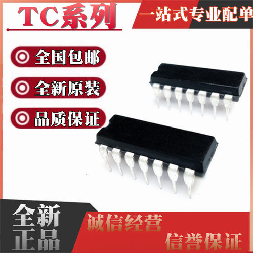 全新原装TC4011BP3958直