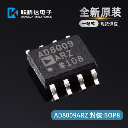 AD8009ARZ-REEL7高速运