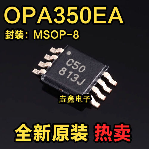 OPA350EA网版印刷C高速
