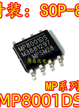 MP7720DS-LF-Z MP8001DS MP2562DS MP9720DS MP2305DS 贴片SOP8