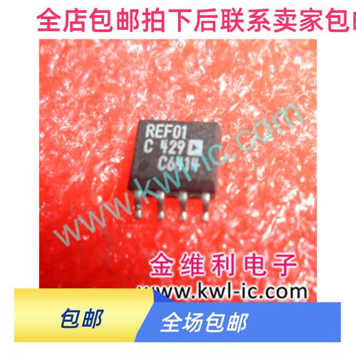 REF01CSZ电压基准芯片
