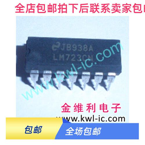 LM723CN全新深圳柜台现