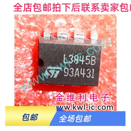 L3845B1全新深圳柜台现货