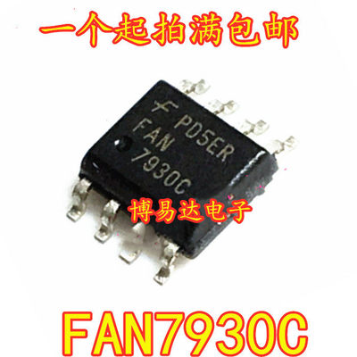 原装进口FAN7930CBSOP-
