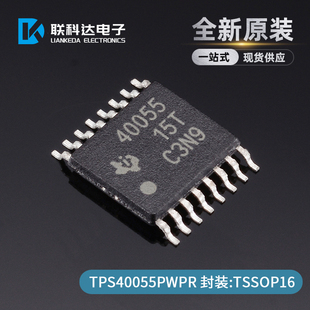TPS40055PWPR TPS40055PWP 电源管理芯片 封装TSSOP16 全新原装