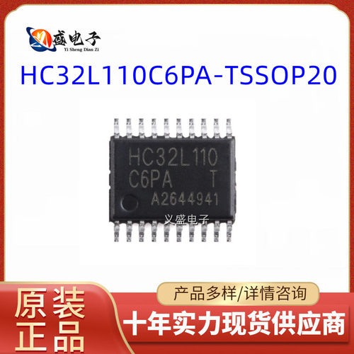 HC32L110C6PA-TSSOP20 110B6PA C6UA 110B6YA 110C4PA C4UA B4PA