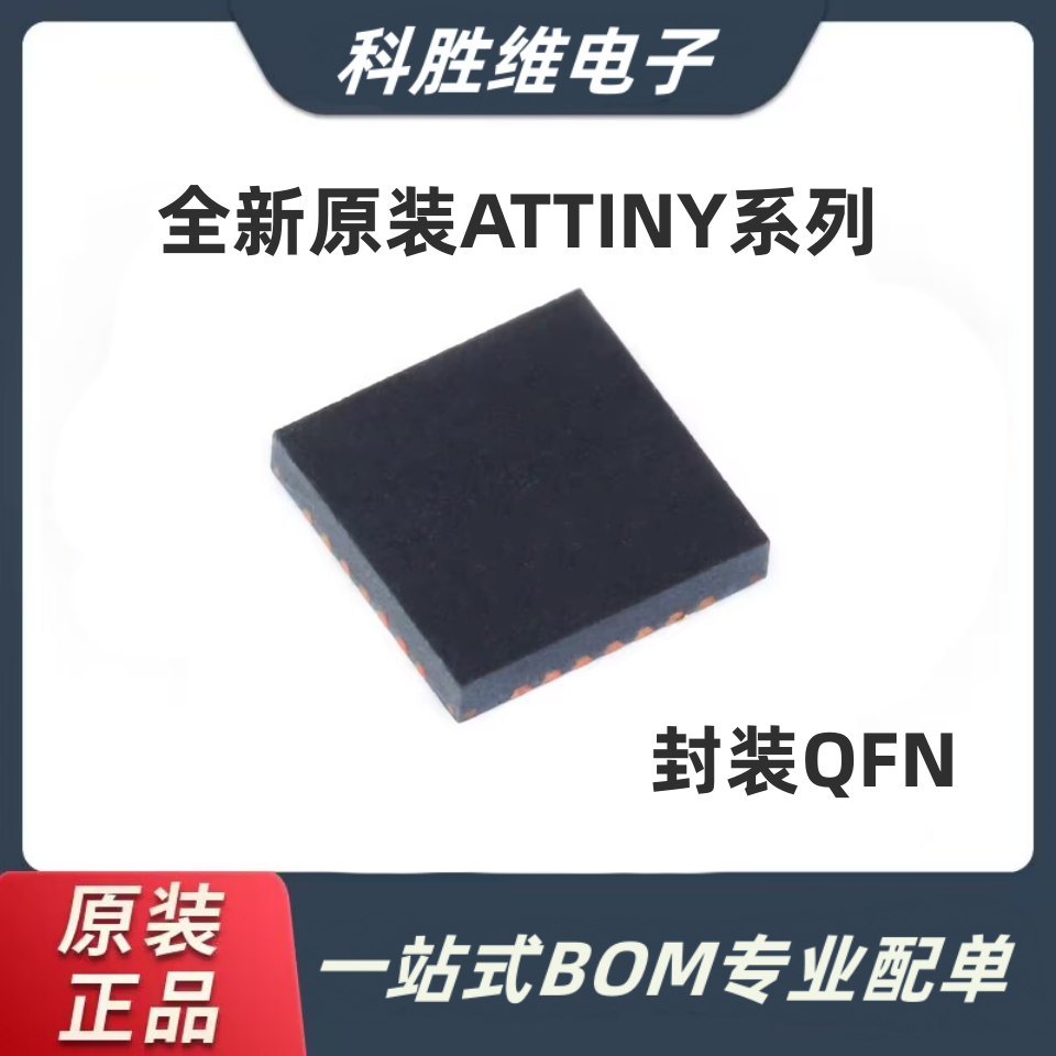 ATTINY25V/4061MUFR-Q