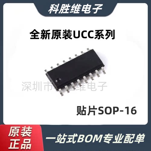 全新原装UCC28061/397DR