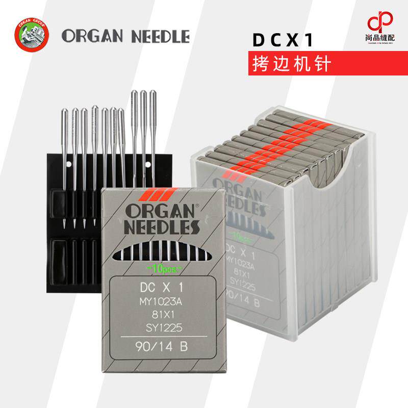 日本风琴DC×1拷边机机针RUT兔缝纫机针包缝机锁边机码边机机针