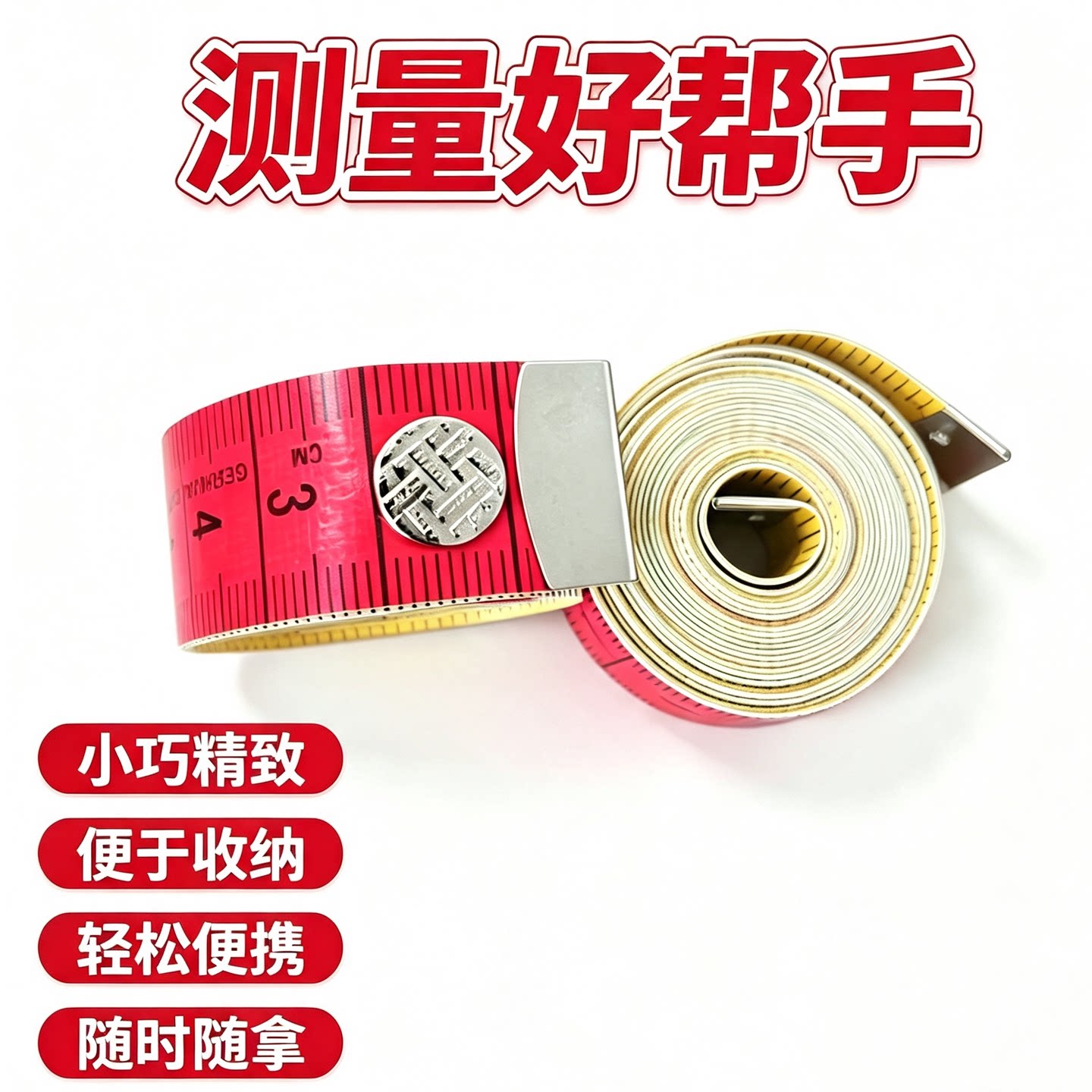 1.5米英寸软皮可收纳卷尺