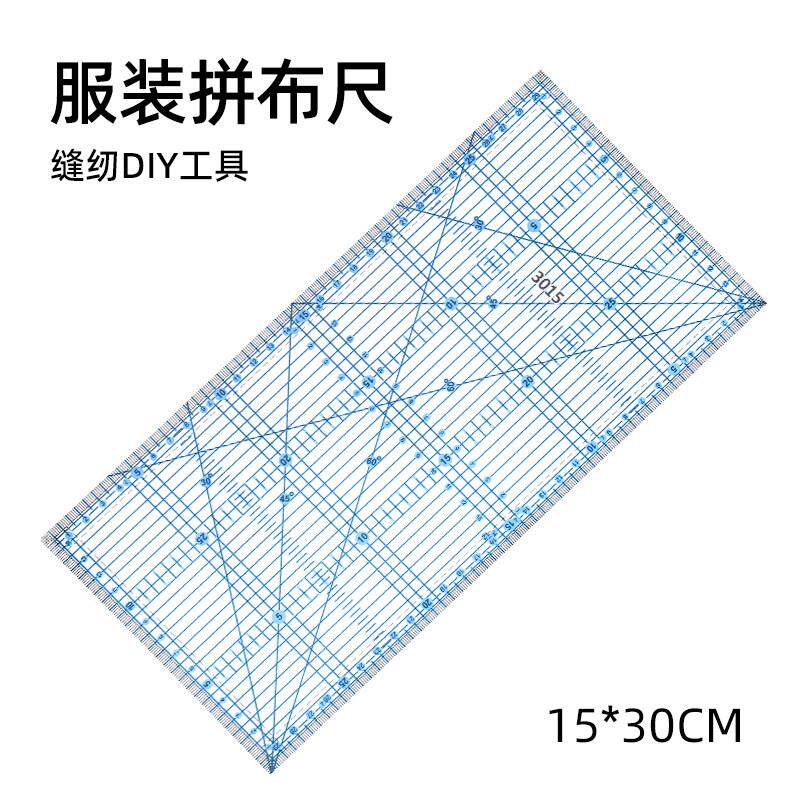 多功能拼布尺15*30CM手工DIY服装透明塑料尺画平行线垂直线角