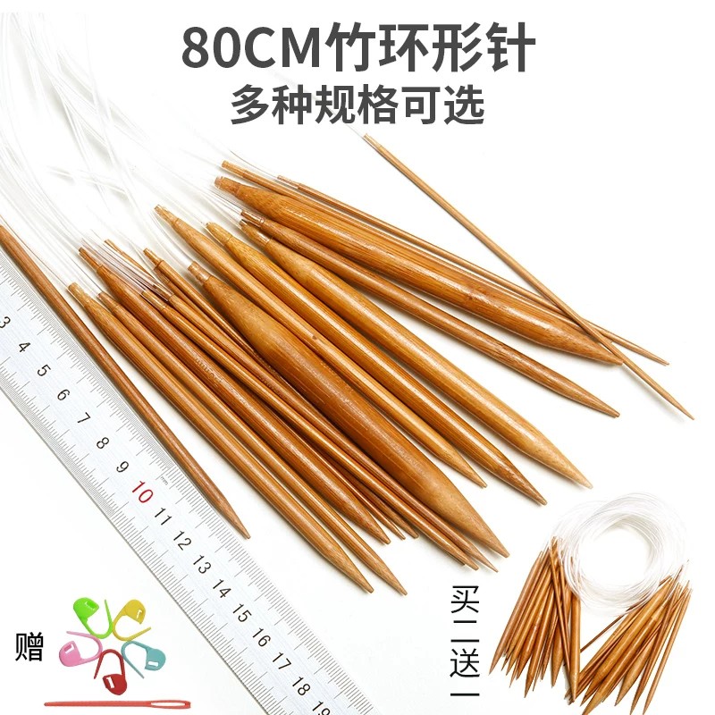 碳化竹透明管双尖环形毛衣针