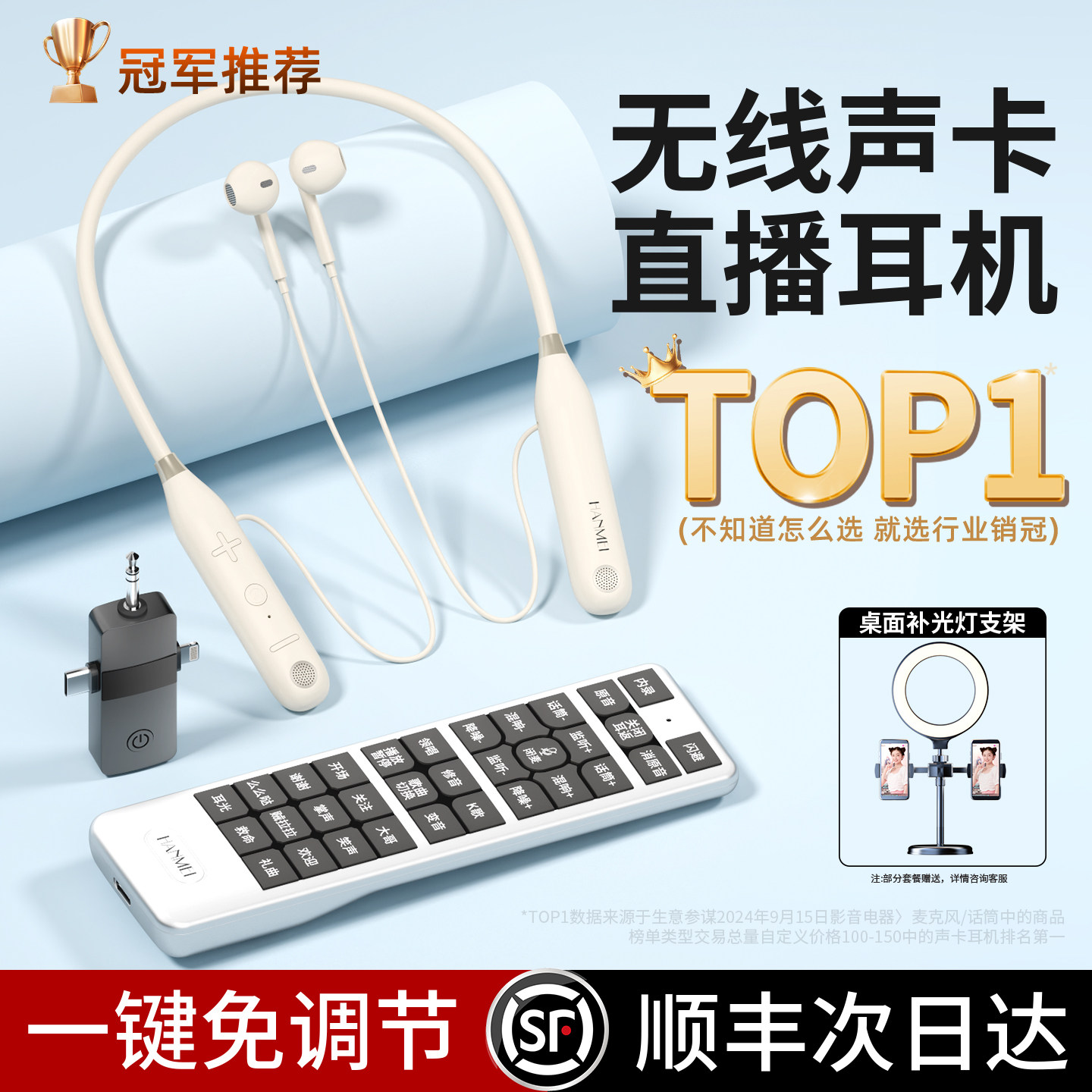 【冠军推荐】声卡+耳机+话筒一体图片