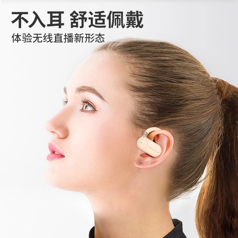 【冠军推荐】挂耳式无线监听耳机