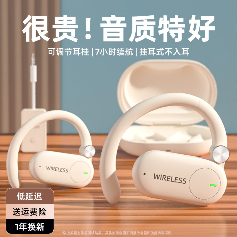 悍魅无线监听直播耳机主播声卡专用网红户外带货耳麦2.4G挂耳耳返