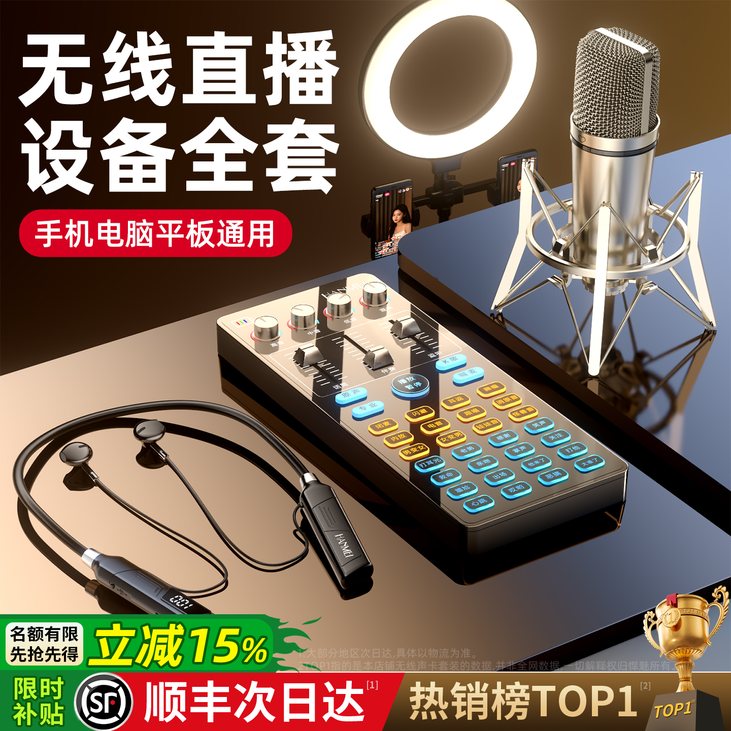 【修音爆款NO·1】专业直播声卡