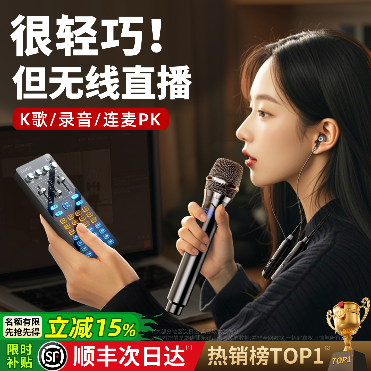 【百万级调音top】专业直播声卡
