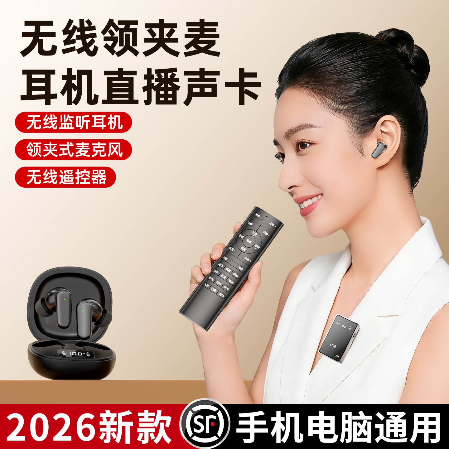 无线直播设备全套手机电脑耳机声卡专用户外领夹式话筒录音麦克风