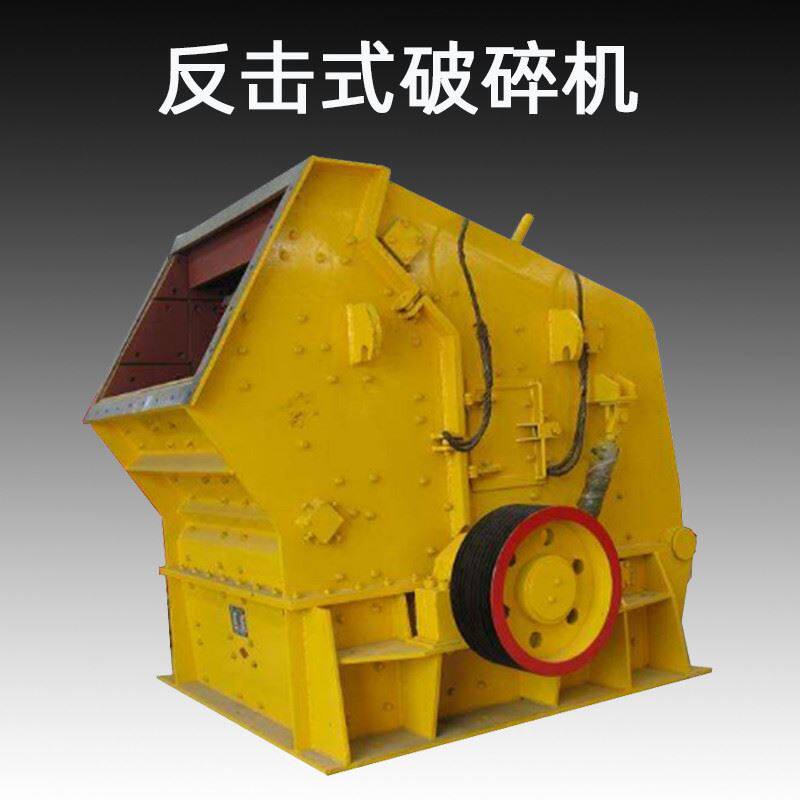 欧版大口制砂机800*800铝矿石反击式破碎机 大型移动式石头粉碎机