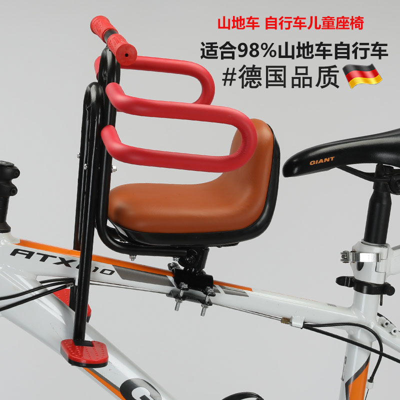 【德国精工】儿童山地车单车座椅