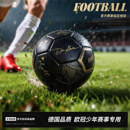 德国世界杯！PU真皮耐磨训练足球