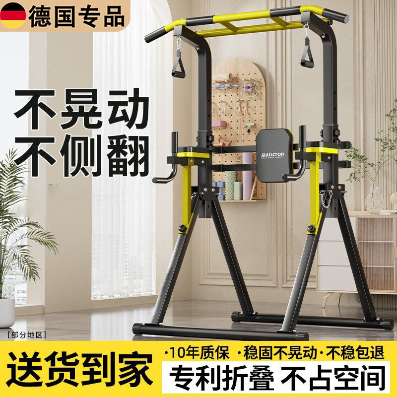 德国付式折叠家用引体向上单杠图片