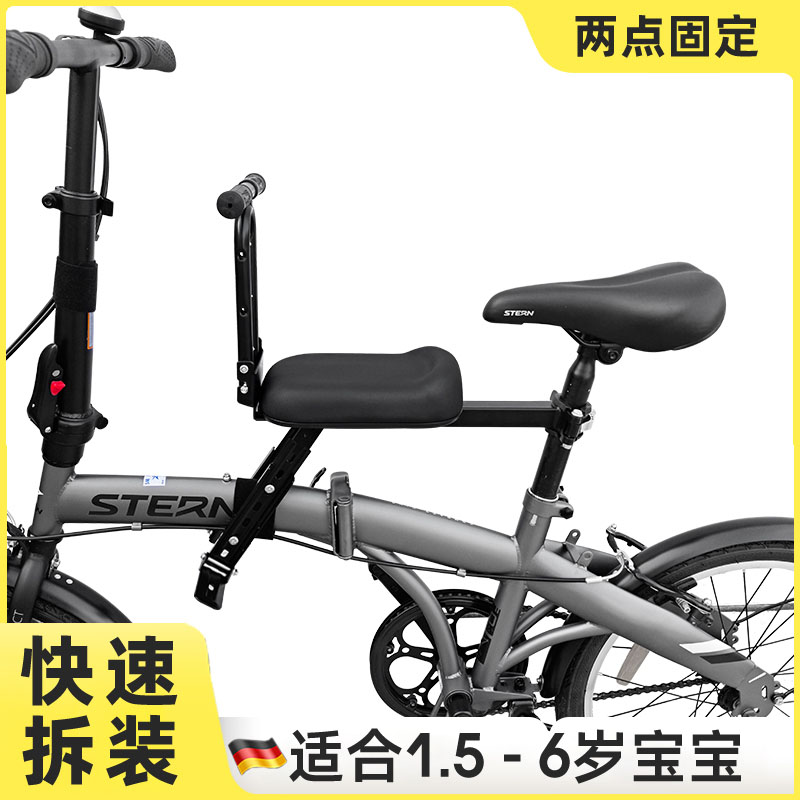 自行车前置儿童座椅单车小孩安全坐椅山地车宝宝前车座快拆固定