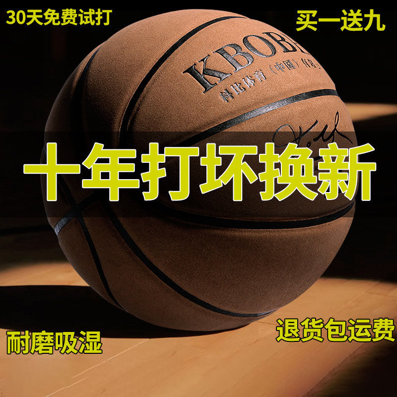 科比官方正品7号成人篮球学生真皮手感室内56号蓝生日礼物旗舰店