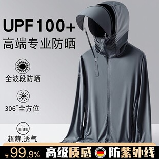 德国户外冰丝防晒衣UPF100+男款夏季透气2026新款钓鱼大码防晒服