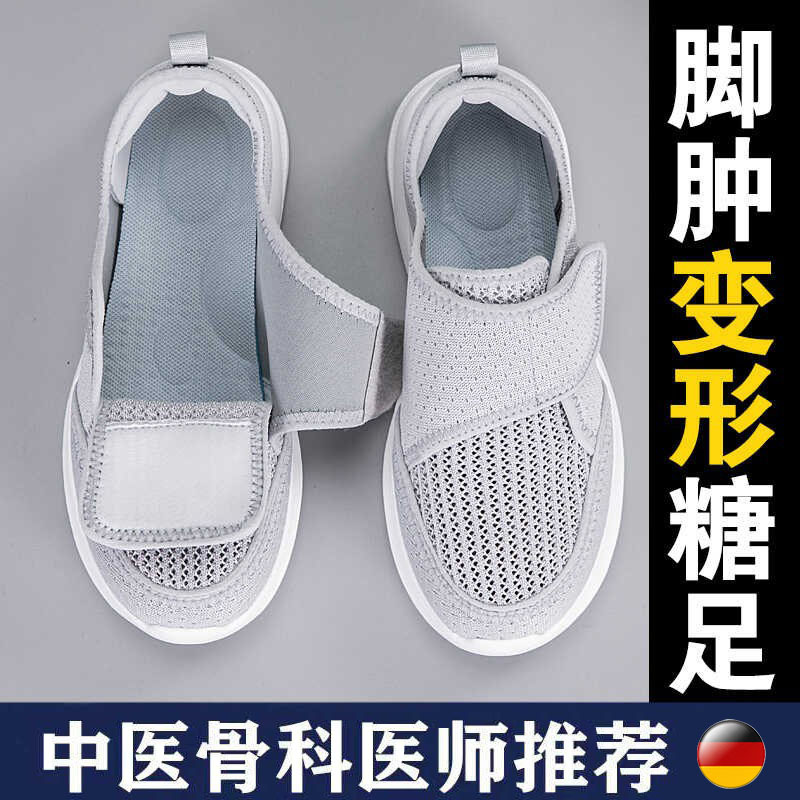 德国宽楦鞋糖尿病足拇外翻健步鞋