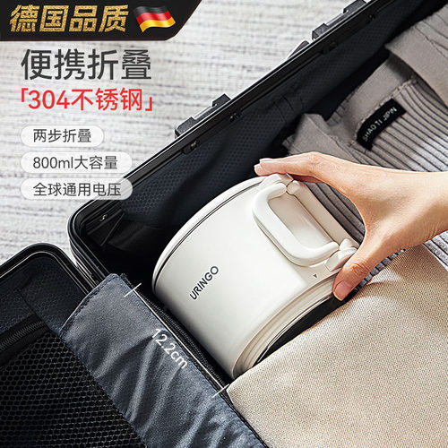 【德国精工】小型旅行便携烧水壶