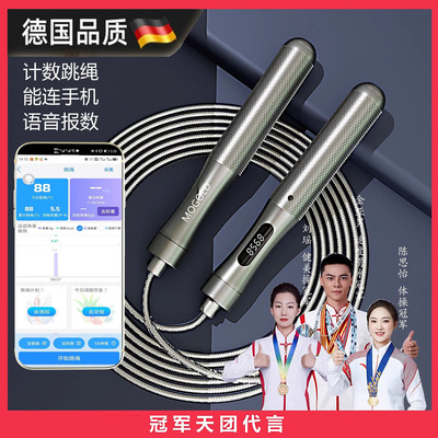德国竞速比赛专用专业跳绳不打结
