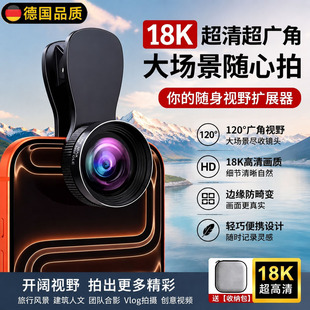德国超广角镜头手机直播外置高清长焦摄影头vlog视频辅助专业拍摄