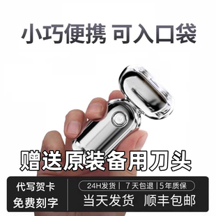 德国剃须刀电动男士便携迷你胡须刀刮胡刀送男友老公生日礼物新款