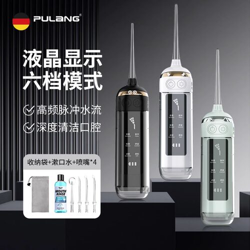 德国电动冲牙器家用便携式