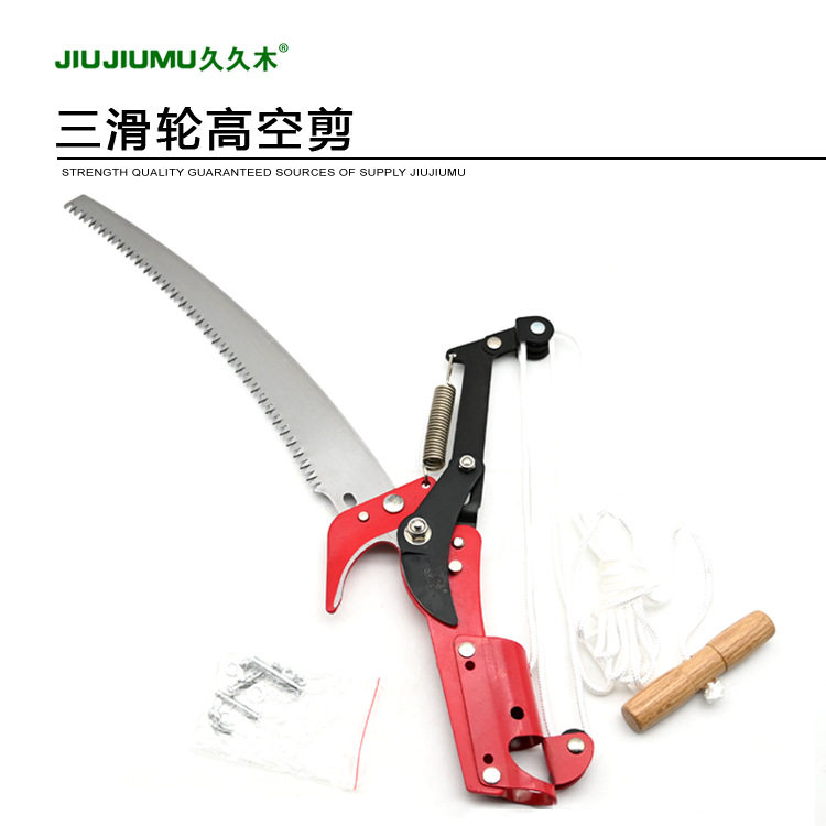 久久木 省力三轮高枝剪 高空修枝剪 修枝锯果枝剪伸缩园林工具