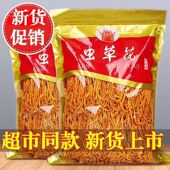 新鲜虫草花干货农家特产冬虫草菌菇蛹虫草煲汤孢子头食用菌商用